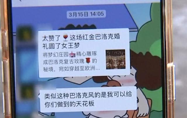 浙江小夫妻找同学操办婚礼，对方称16万“友情价”，婚礼当天新娘两眼一黑