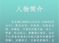 古代名人伤感故事一一孤影之书:朱自清的隐秘痛楚