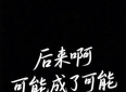 #直戳心窝的情感语录#