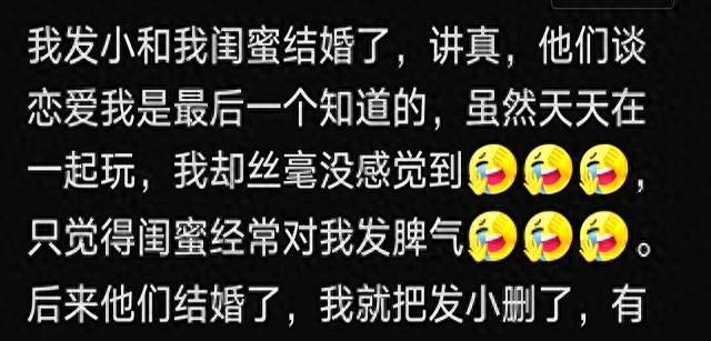 男女之间有没有纯友谊？网友：我把他当哥们，他却想泡我