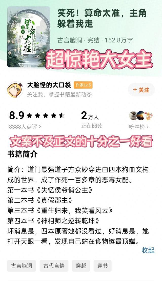 聊聊最近在追的几本小说，每本都超级好看，超惊艳