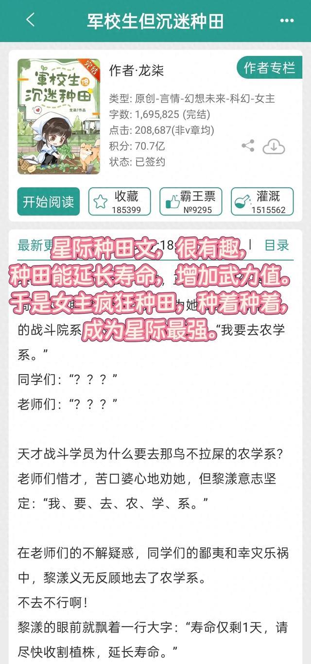 五本金榜最新完结文，每本都超好看