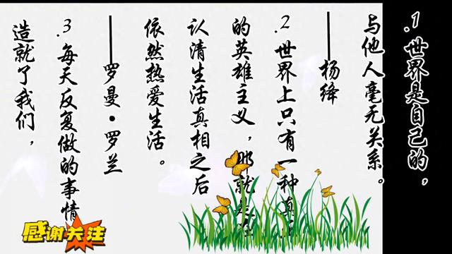 哲理名言，点亮心灵，感恩关注！🌼🌼