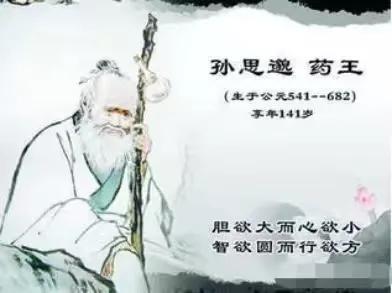 药王孙思邈行医50载感人故事