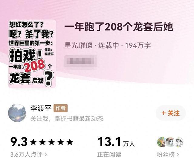 评论区真的有好东西，姐妹推荐的小说返评，都是精华好文