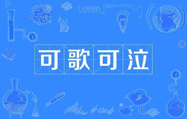 可歌可泣: 那些用生命书写人性光辉的感人故事！