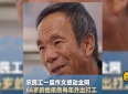 66岁农民工年复一年外出打工，感动全网的励志故事