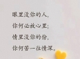 落落大方的情感文案！总有一句说到你的心坎上