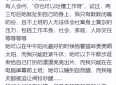 “无法共情不上班的朋友”引热议：好的友情始于理解，止于忍让