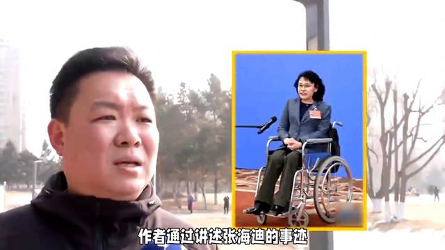 励志故事分享：张海迪的奋斗人生