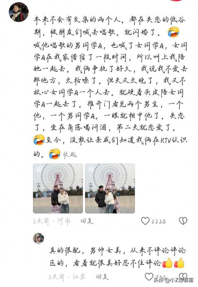 看完网友们的爱情故事，忍不住感慨原来真正的缘分是毫不费力的！