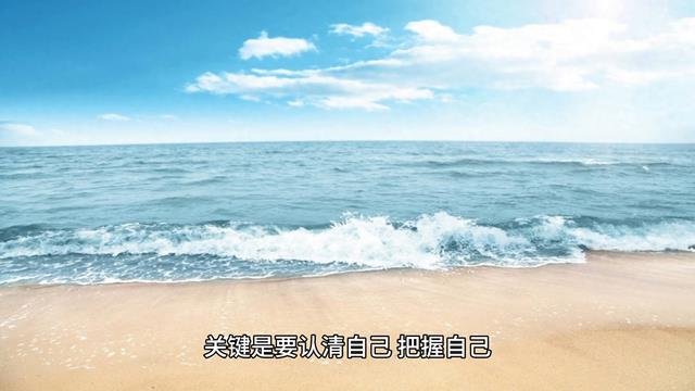 命运掌握在自己手中，幸福得靠自己去争取