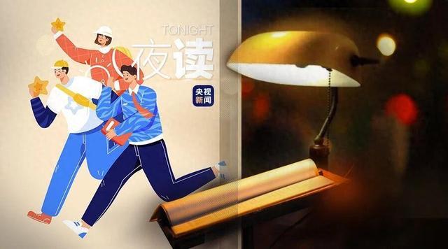 夜读丨有种友情叫“初代同事”