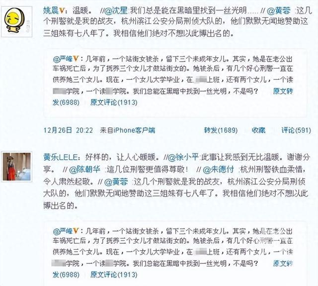 20年前女子出租房内被害，拼死护住130元钱，留下3个女儿无人照顾……当年姚晨曾感动转发，带头资助的杭州刑警吴仁贤要退休了