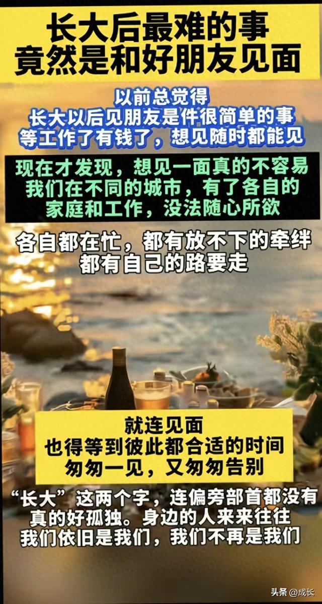 抖音爆火“见友难”引热议，成年人友情为何成了“薛定谔的见面”