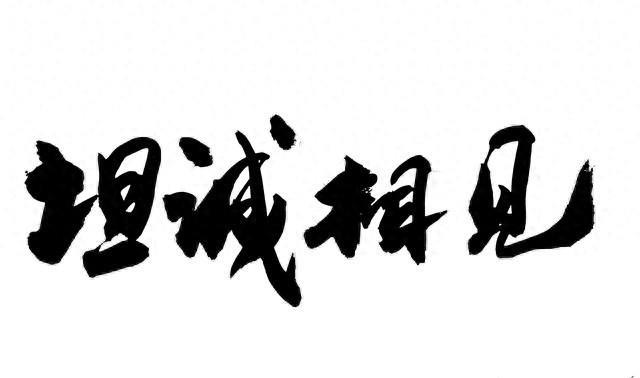 张晓磊爆款文章:真正的友情，无关距离，无关时间