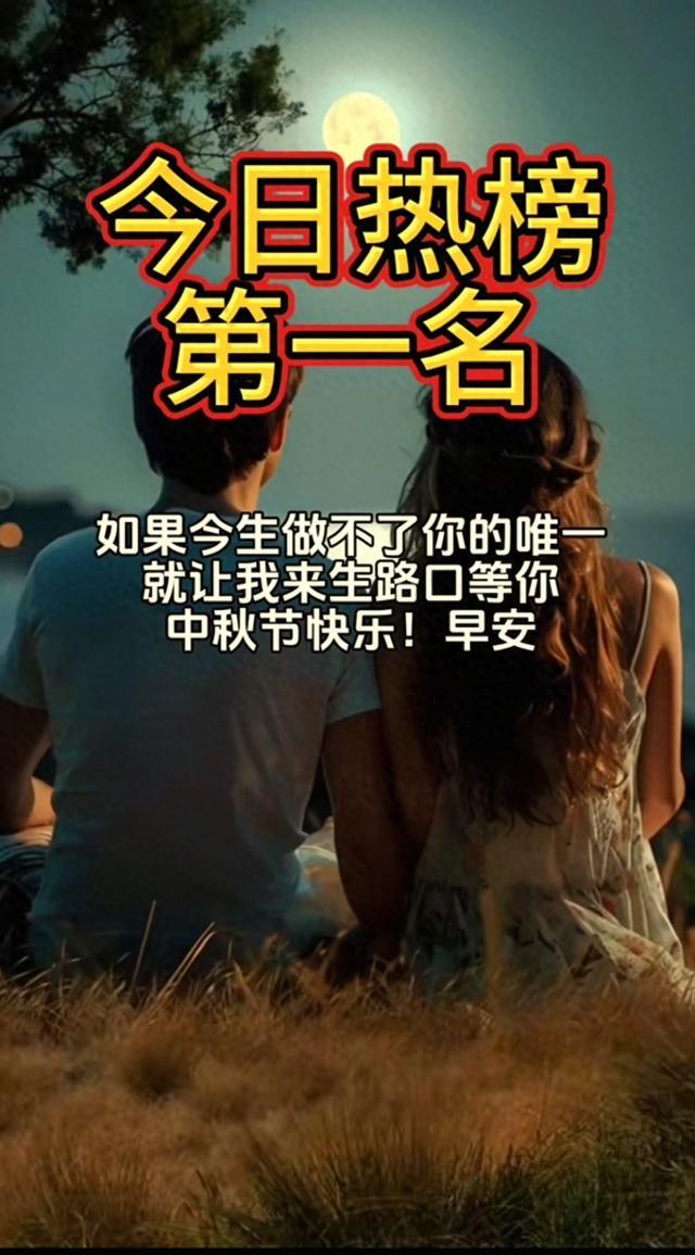《抖音热榜第一的爱情故事：爱到心碎，为何还要来生等你？》