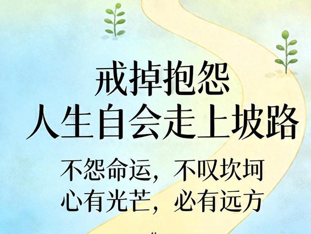 哲理散文：不怨命运，自渡人生