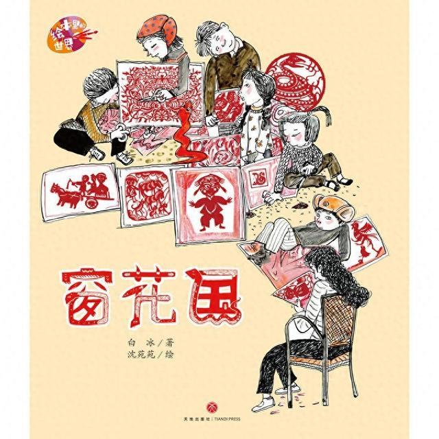 读读这些有“年味”的书，感受时光中的仪式感