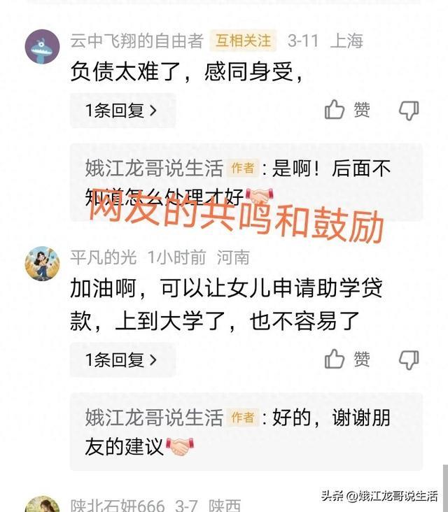 感动全网的真实故事！30篇日记，6年心结，几十万人陪我走出泥潭