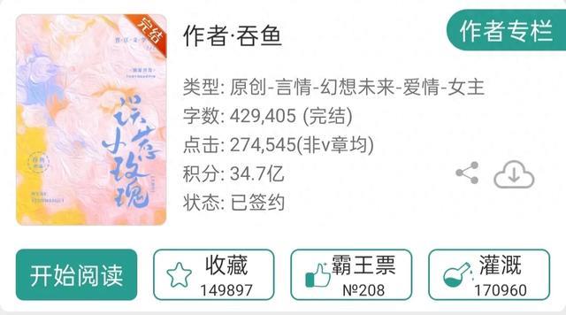 绝不踩雷的作者，每本都好看的不得了，温馨美好的让人想落泪