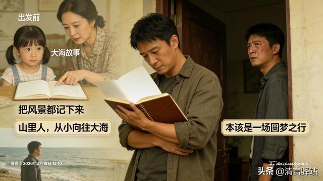 情感爆款文章：五秒看海，这本空白日记重千斤