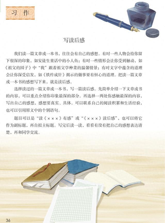 别让孩子写五年级“读后感”了！像故事简介，老师看了直摇头！