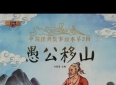 10个民间故事，藏着中国人的生存智慧，读完秒懂人生