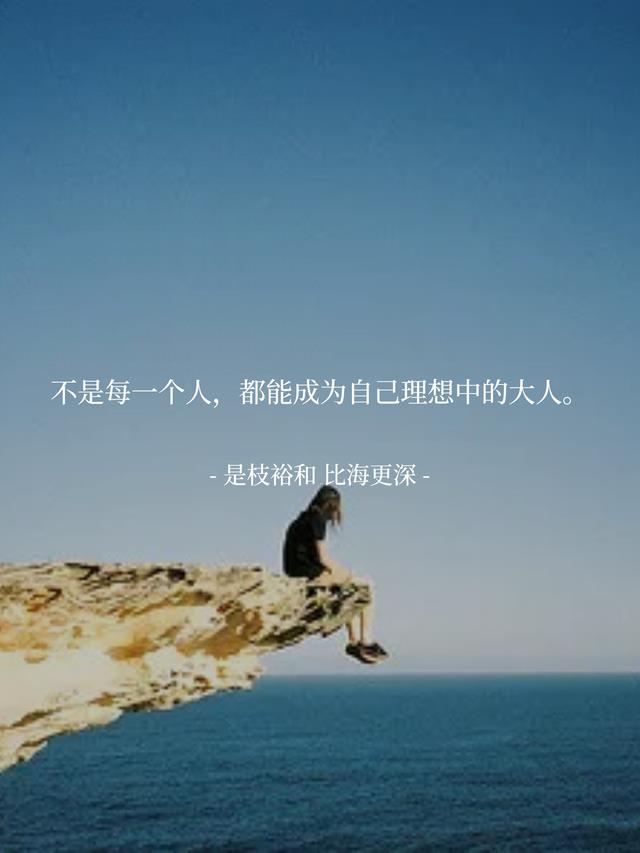 每日十句经典语录