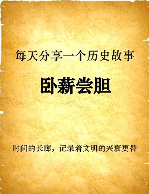 从平凡到伟大：那些震撼人心的历史人物逆袭故事