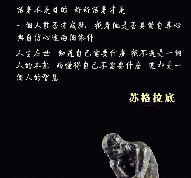 世界顶尖哲学家的50条哲理名言——照亮人生的智慧之光（收藏版）