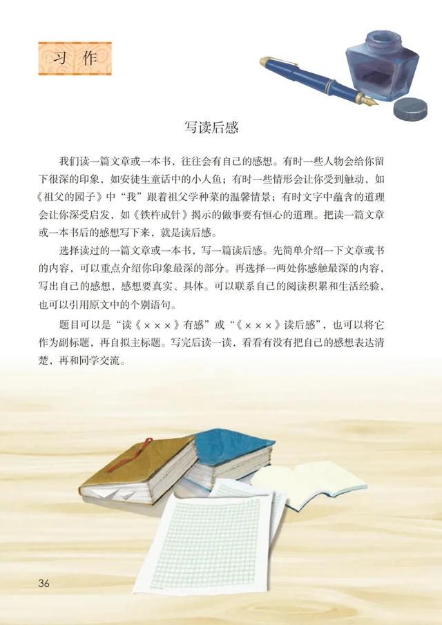 读《 xxx 》有感  《 xxx 》读后感 优秀范文5篇