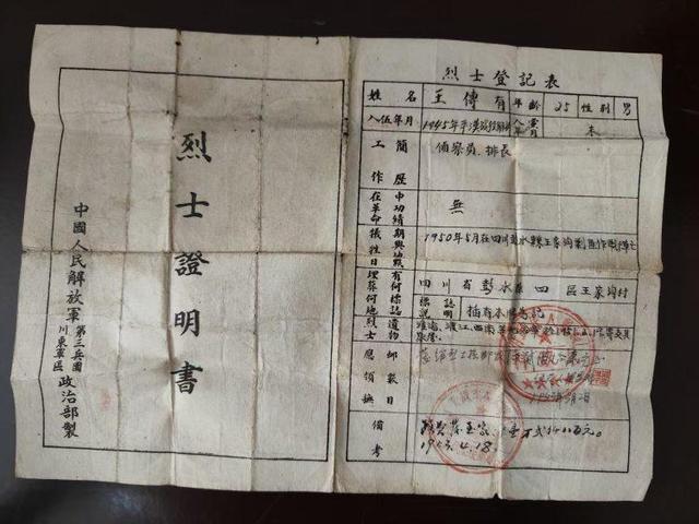 有哪些关于烈士的感人故事