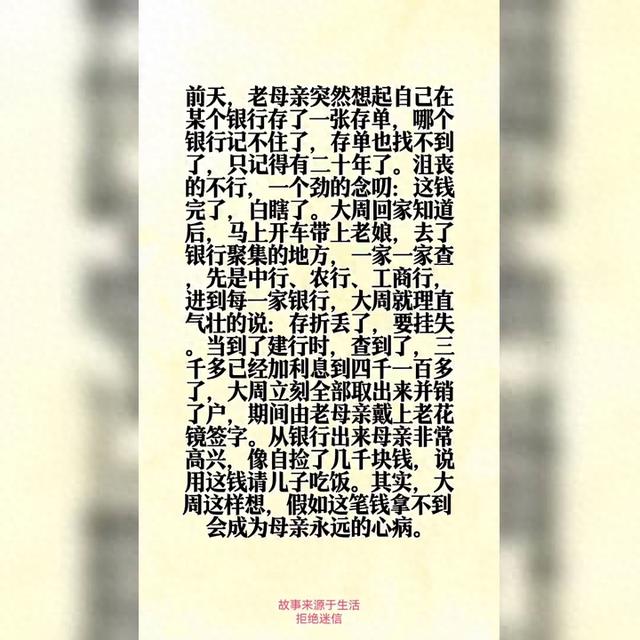 母亲节感人故事：母爱无私，感人至深