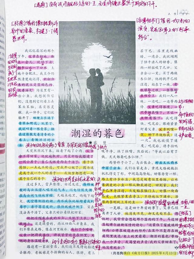 大晚上读哭了，被这篇文章深深感动了！