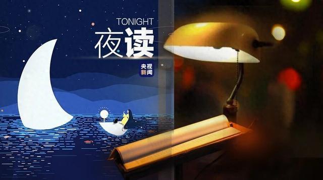 夜读丨有一种友情叫“怀民亦未寝”