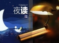 夜读丨有一种友情叫“怀民亦未寝”