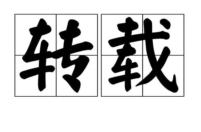 励志的故事（转）