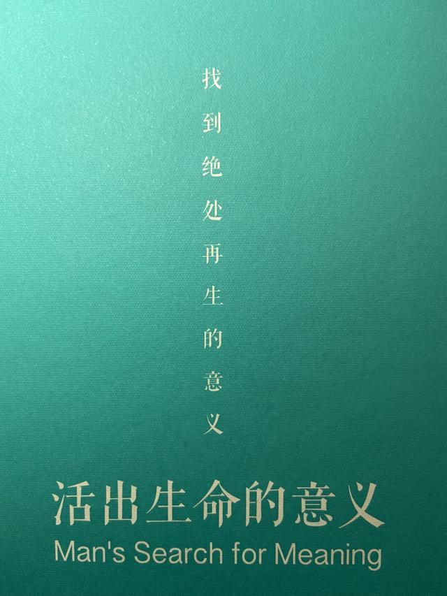 读书日记丨目标让时间变得更有效丨苦难和死亡让生命更完整