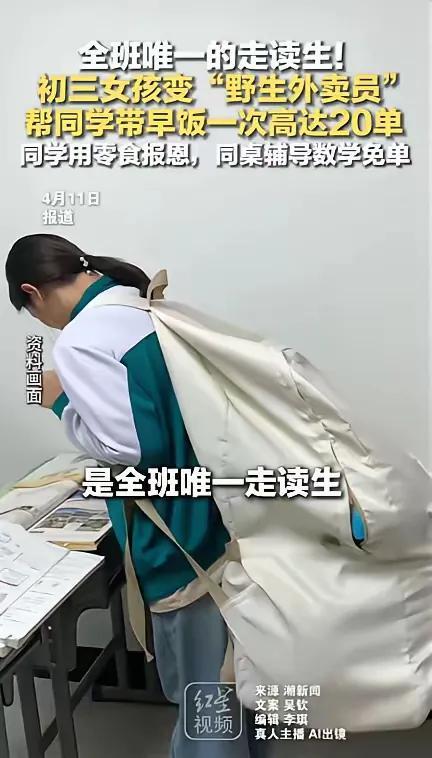 暖心传递：一位走读生与全班同学的早餐情缘
