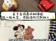 关于友情:能一起大笑，也能陪你沉默的人