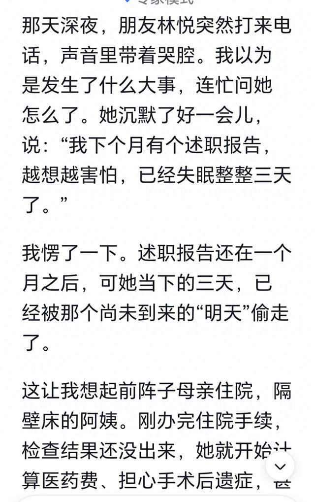 Deepeesk情感语录.不要透支明天的烦恼，想太多等于作茧自缚