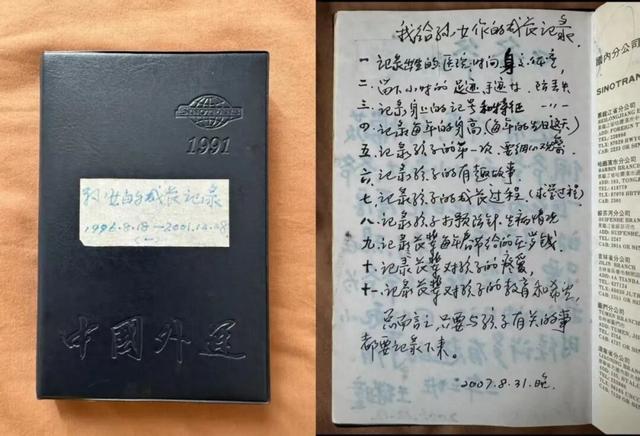 破防！爷爷30万字日记，写满对孙辈的爱