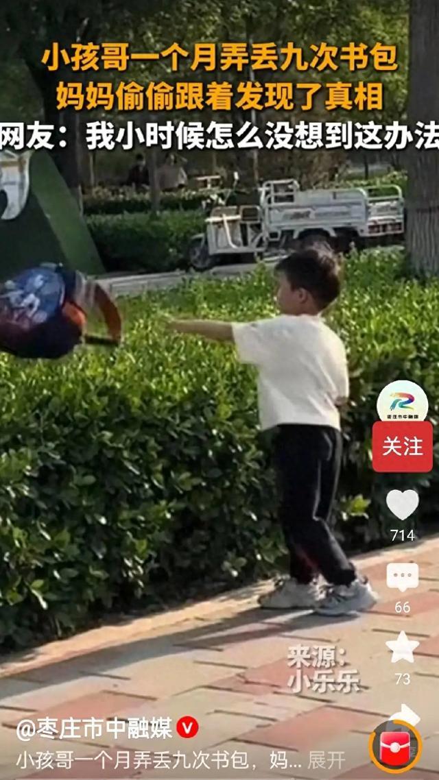 九次书包掉落背后的秘密：妈妈发现真相，暖心故事感动无数人