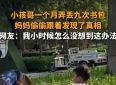 九次书包掉落背后的秘密：妈妈发现真相，暖心故事感动无数人