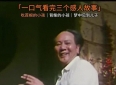 毛主席三个感人故事：从吃苕根娃到梦忆爱子。