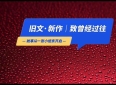 致文文系列散文（3）「伤感·日记」