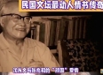 民国文坛最动人的爱情故事💕