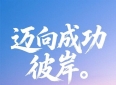 年轻人励志故事：他们是如何从零开始逆袭的？