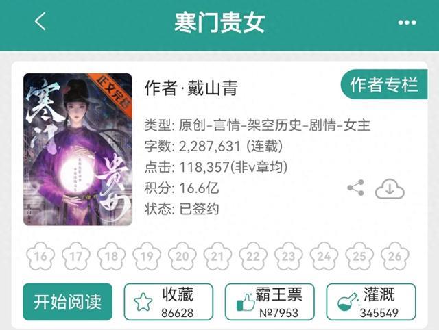 近期值得一看的完结文大盘点，书荒必屯